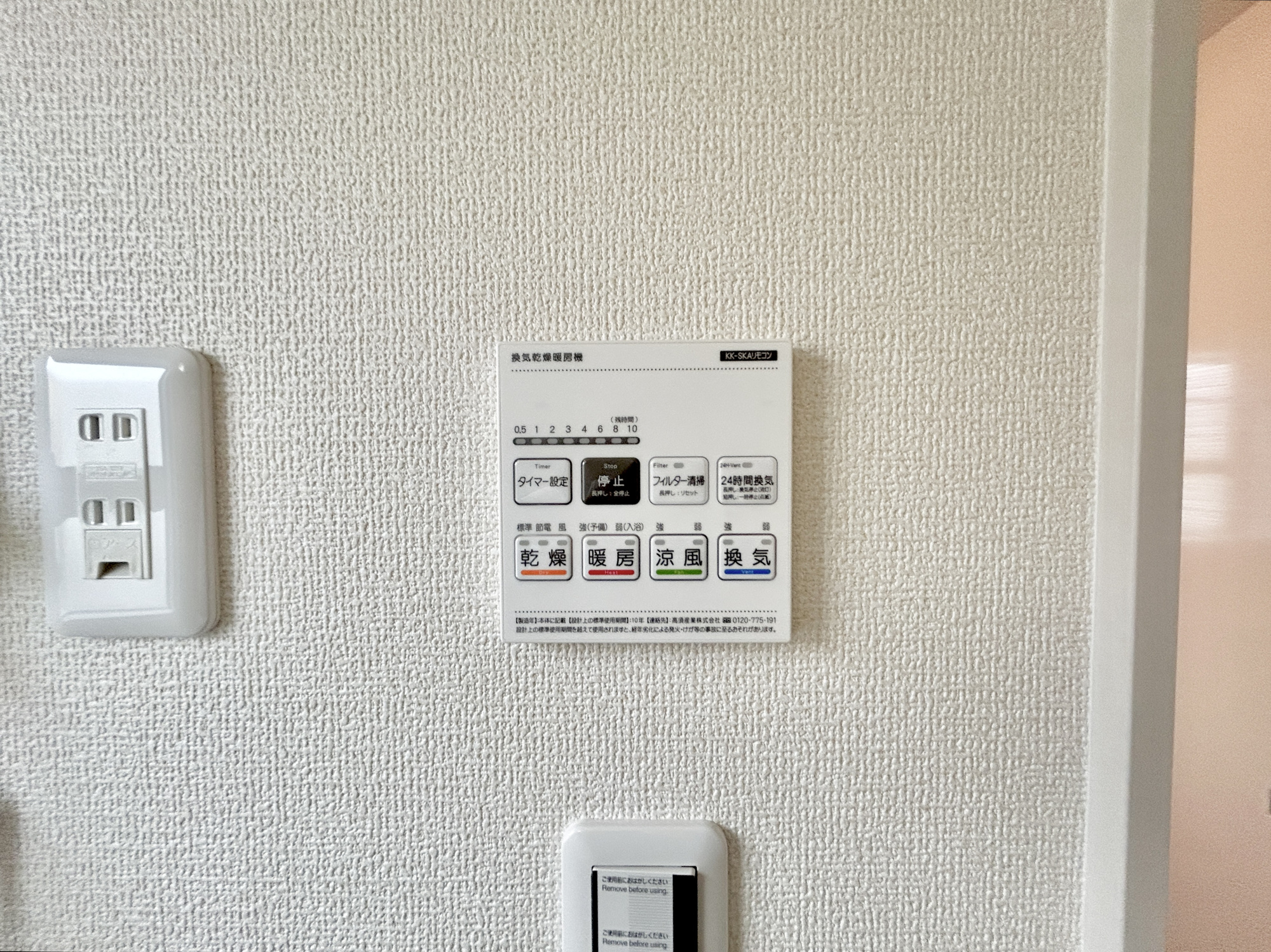 第3榛東村広馬場　新築住宅全4棟の冷暖房・空調設備|同社施工例