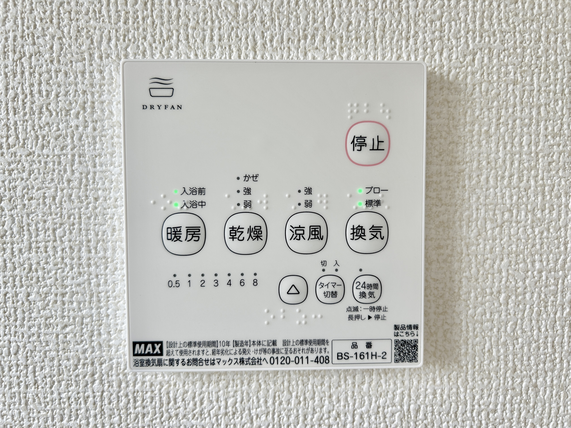 第4渋川市金井　新築住宅全1棟の冷暖房・空調設備|同社施工例
