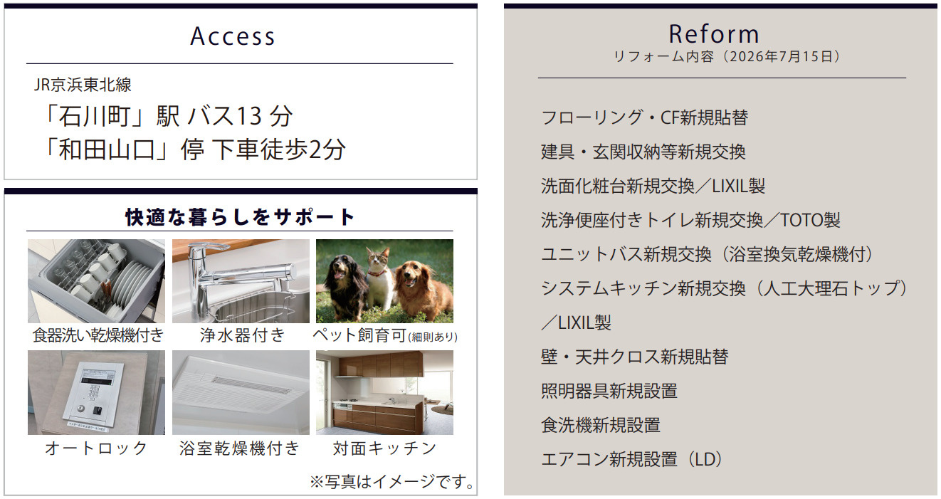 パークシティ本牧G棟のその他