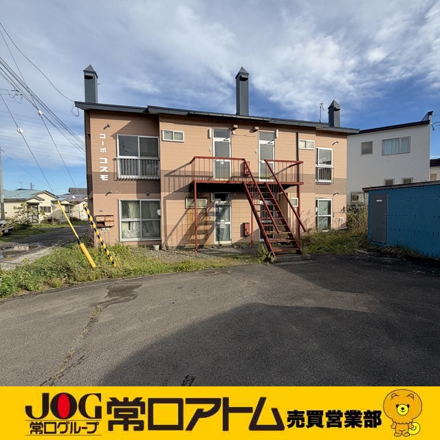 登別市鷲別町2丁目7-2　2棟一括販売のその他|コーポコスモ