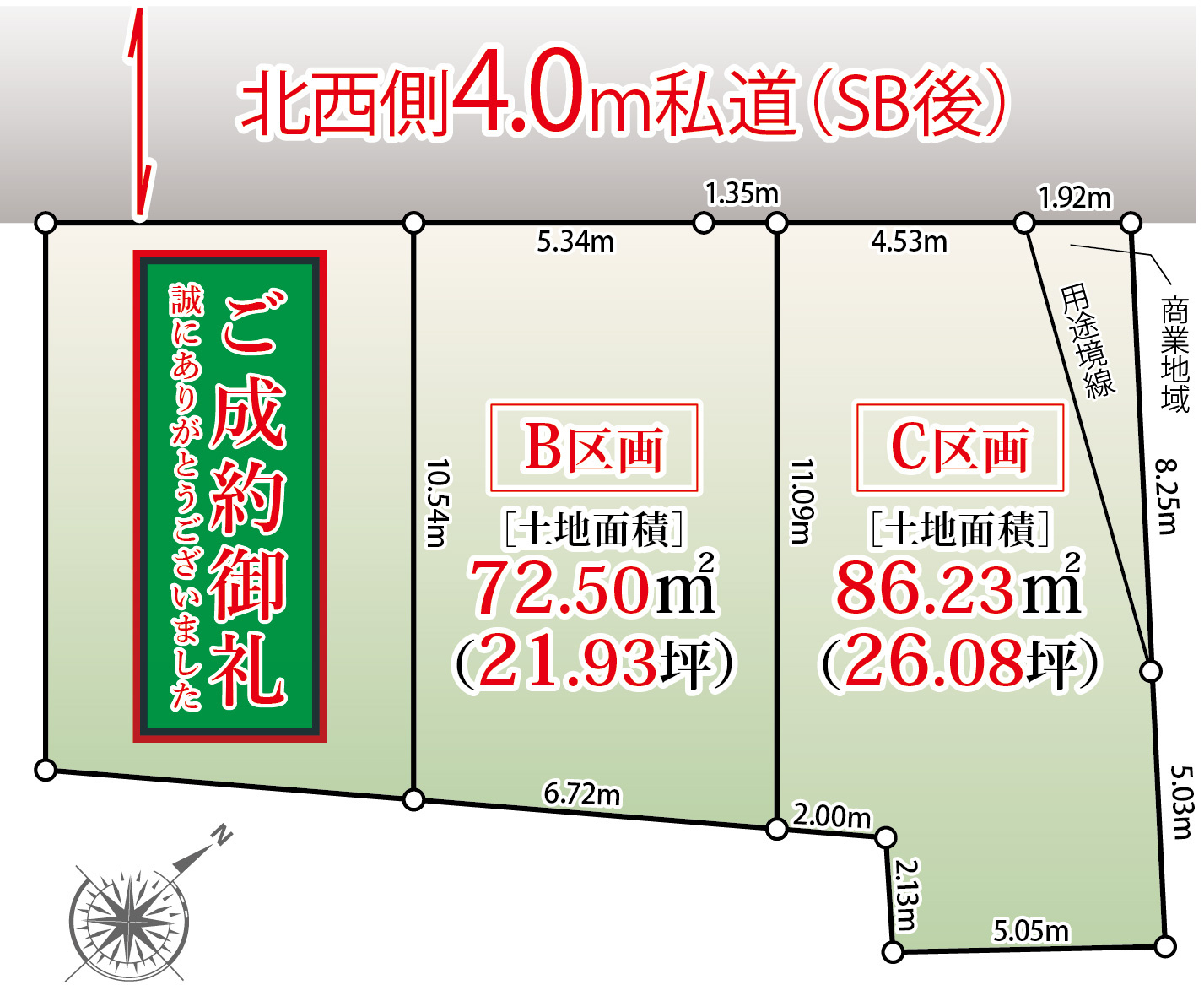 宅地分譲［豊島区巣鴨３丁目］の区画図|区画図