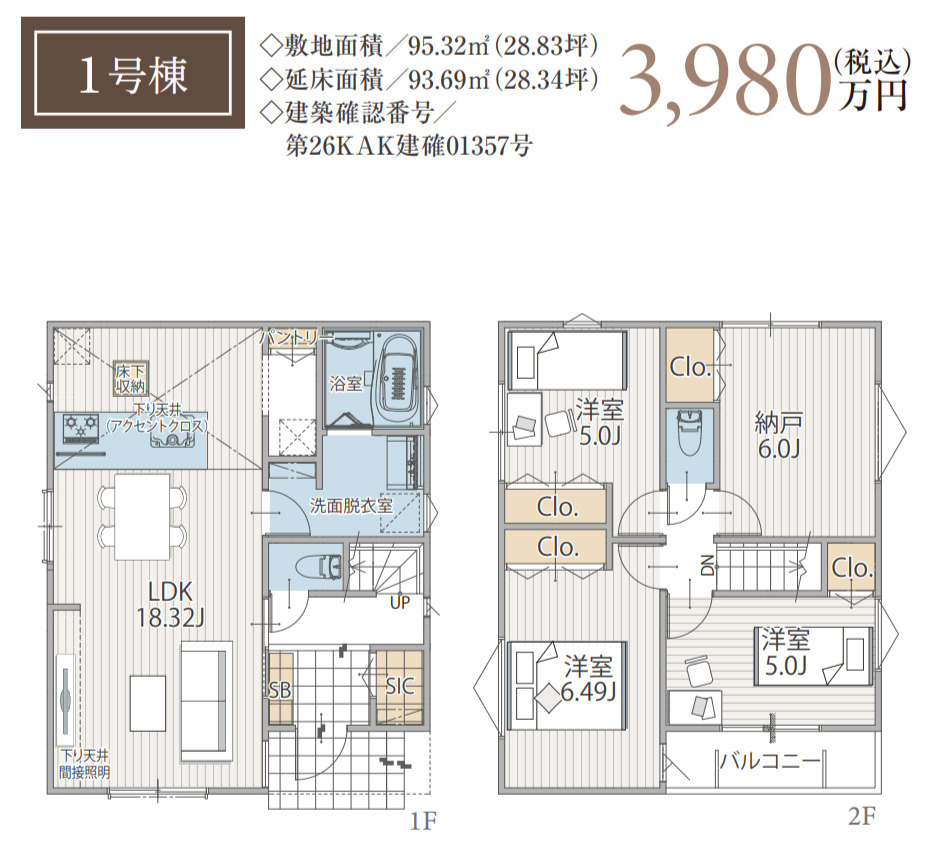 横浜市磯子区滝頭1丁目 新築戸建て【仲介手数料無料】の間取り