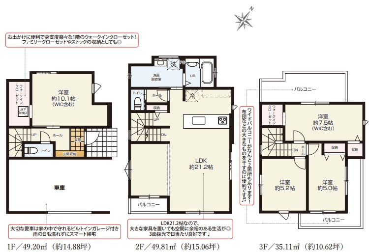 ケイアイグレイス　葵区大岩２期　全1棟の間取り|敷地面積：83.68㎡（25.31坪）
建物面積：134.12㎡（40.57坪）※車庫部分を含みます
