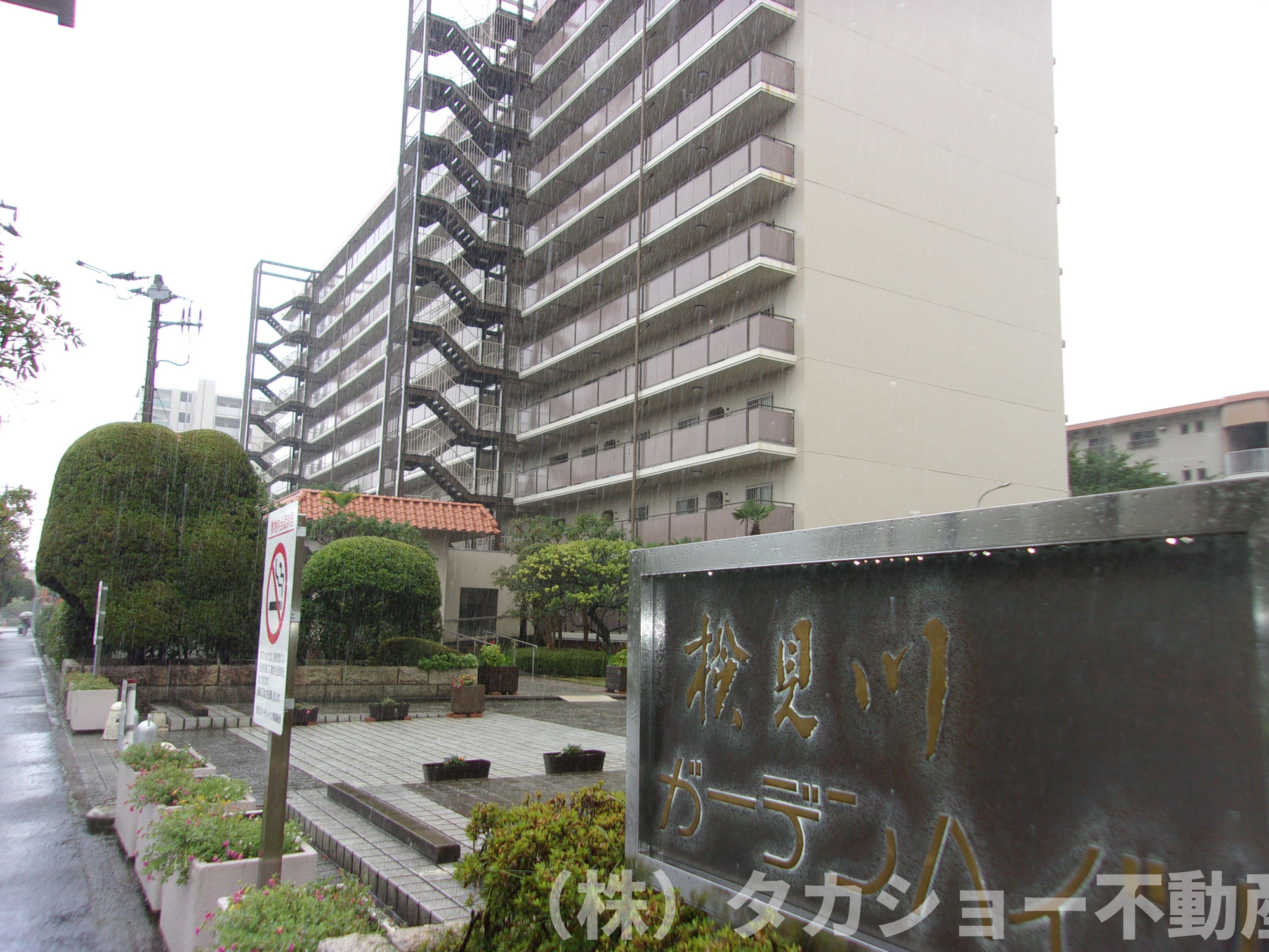 検見川ガーデンハイツ　2号棟の外観