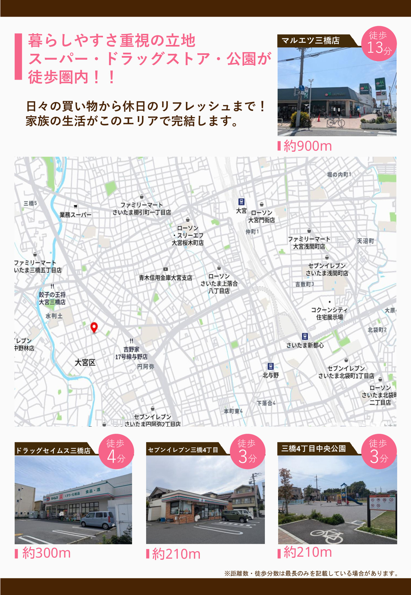 【地図】