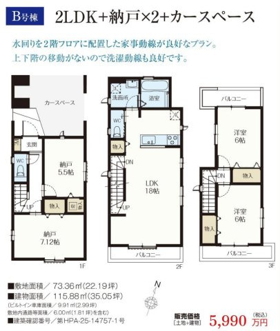横浜市栄区小菅ヶ谷１丁目 新築戸建て【仲介手数料無料】の間取り