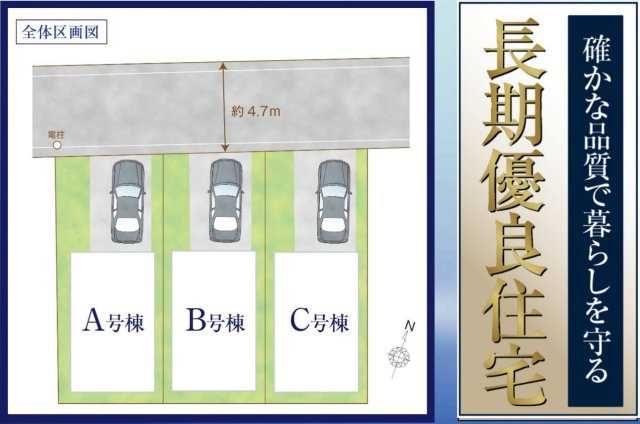 横浜市栄区小菅ヶ谷１丁目 新築戸建て【仲介手数料無料】の区画図