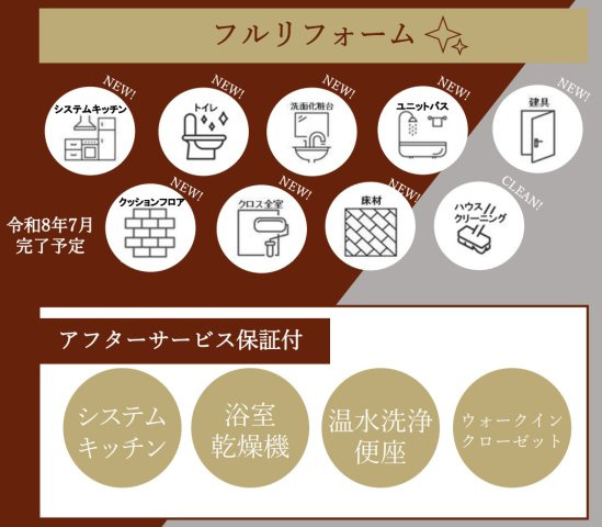 港北ニュータウンイオ6番館【仲介手数料無料】ペット可♪