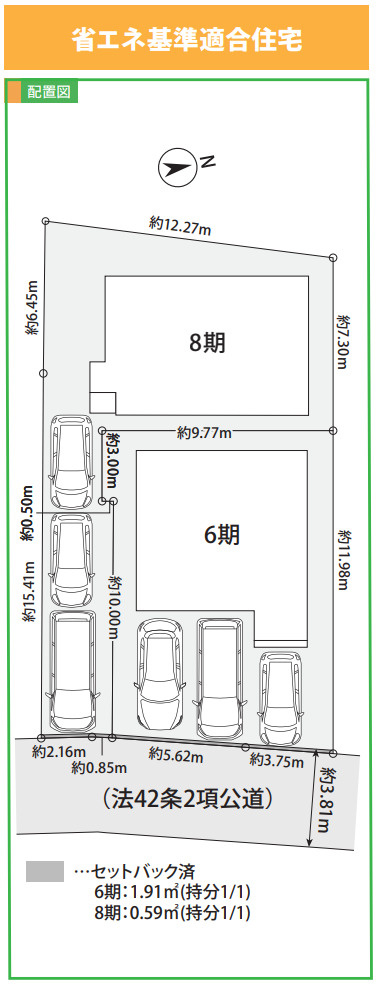 横浜市泉区上飯田町 新築戸建て【仲介手数料無料】カースペース3台の区画図