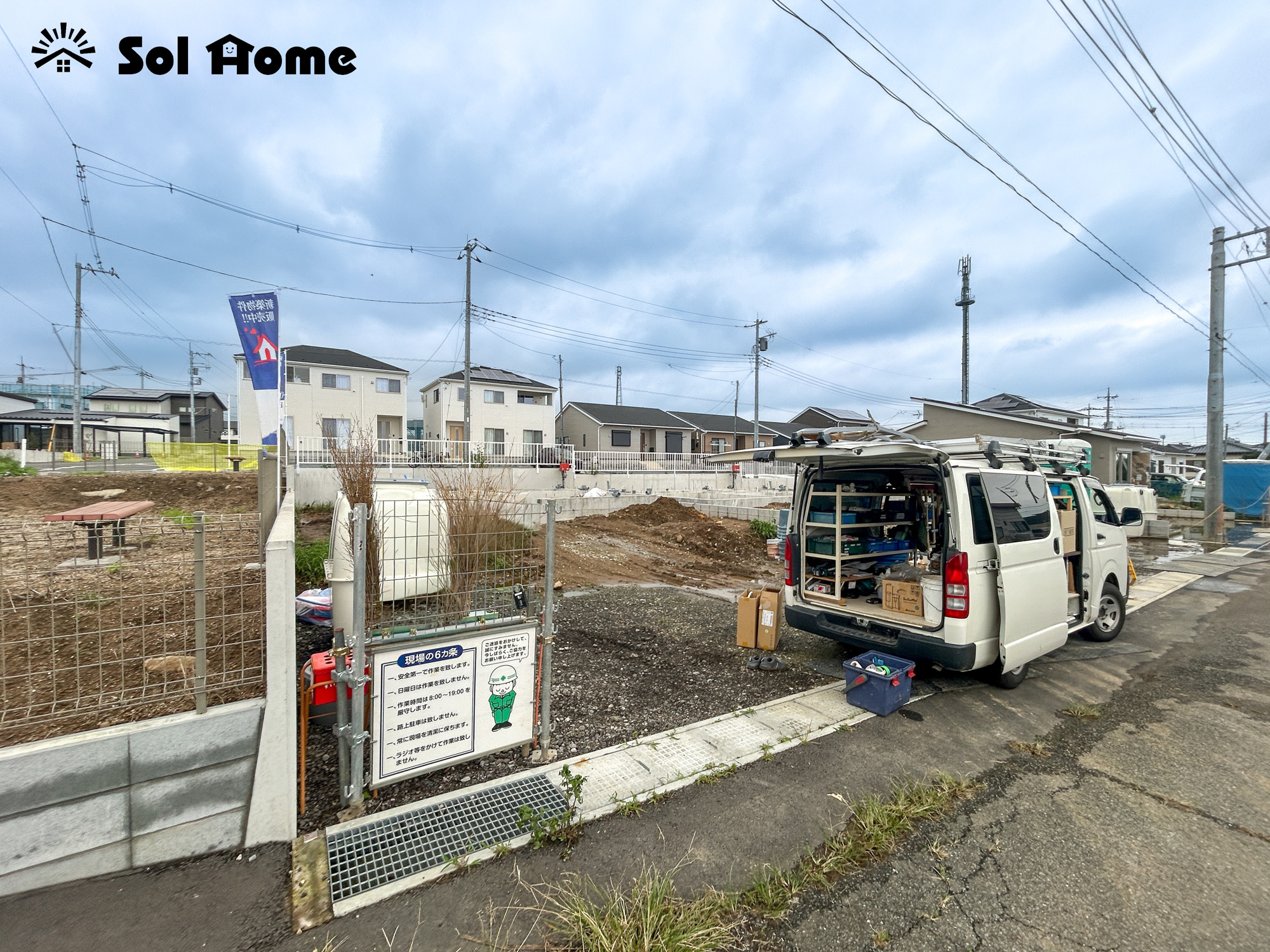 高崎市箕郷町上芝第9　新築住宅全3棟の外観|◆本日のご案内も大歓迎です♪◆ 図面や写真では分からない部分を不動産のプロが丁寧にご説明いたします！！ソルホームはいつでもお問い合わせをお待ちしております♪