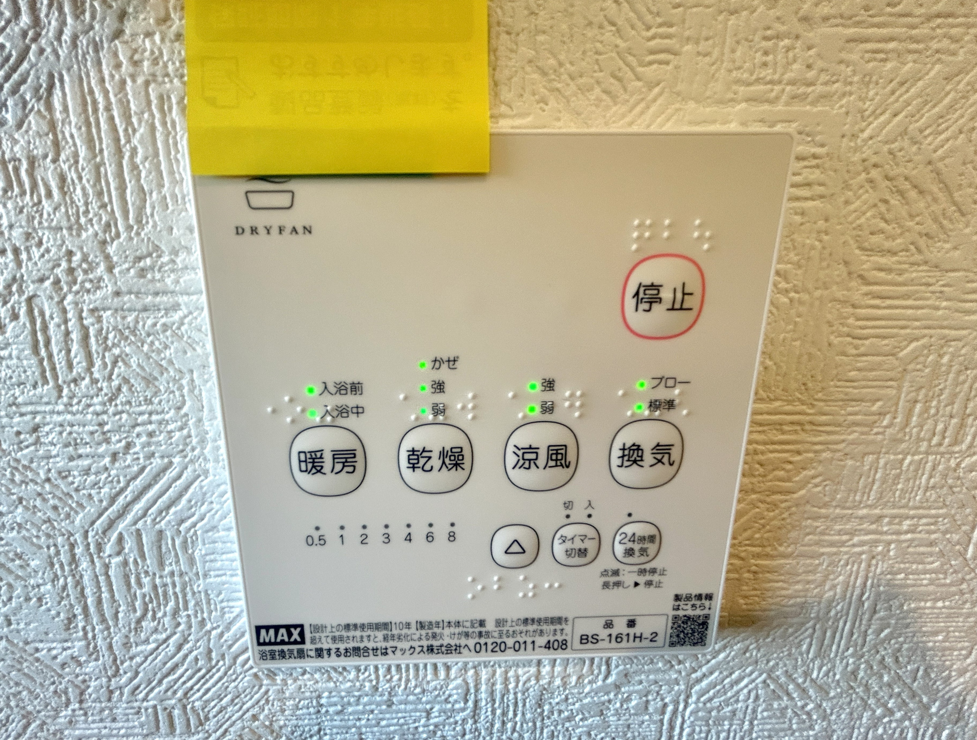 高崎市箕郷町上芝第9　新築住宅全3棟の冷暖房・空調設備|同社施工例