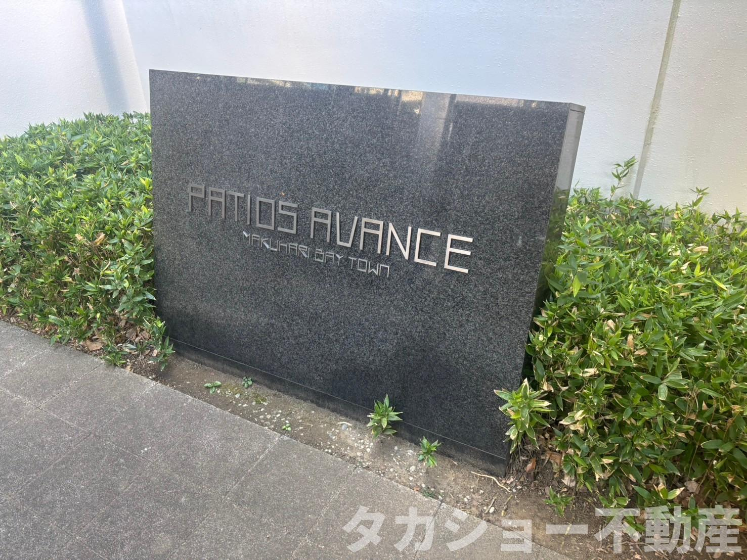 パティオスアバンセのエントランス