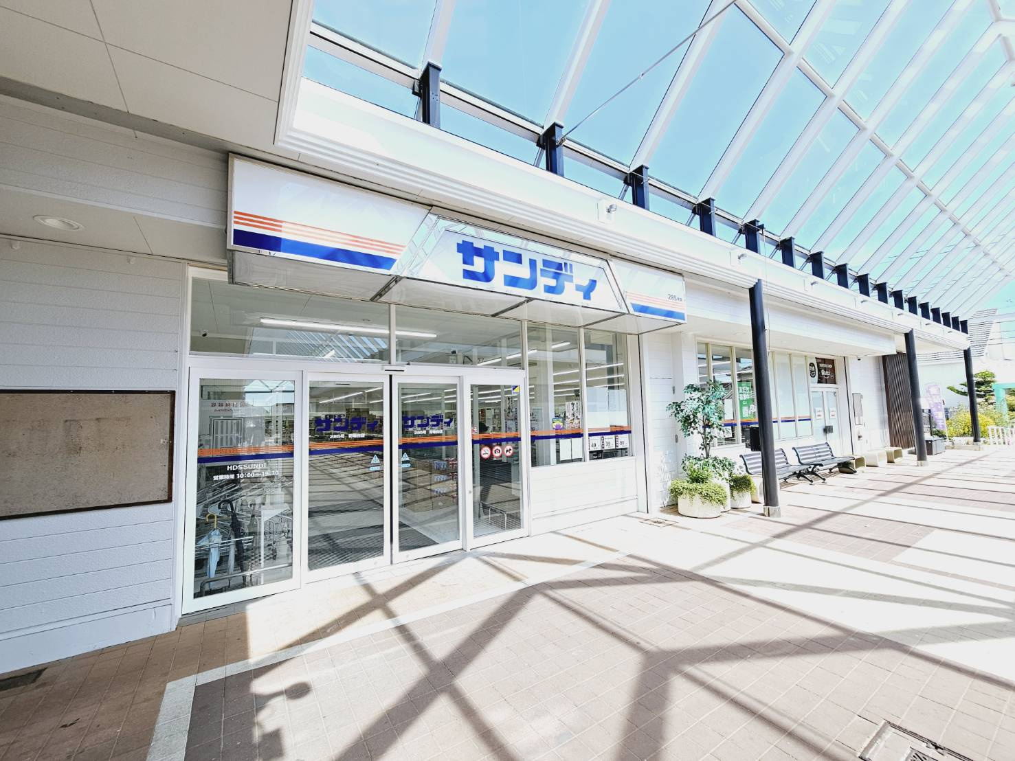 ウエル・メロード狩場台6号棟の周辺|サンディ狩場台店
