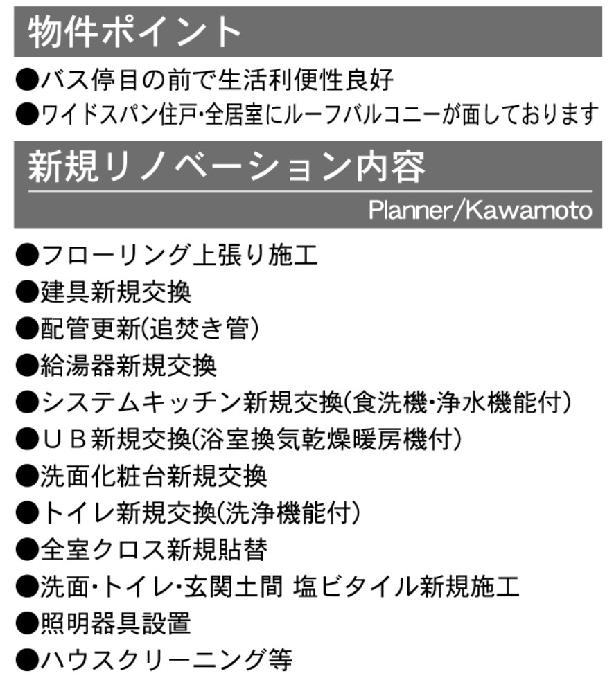 クリオ磯子上中里壱番館【仲介手数料無料】