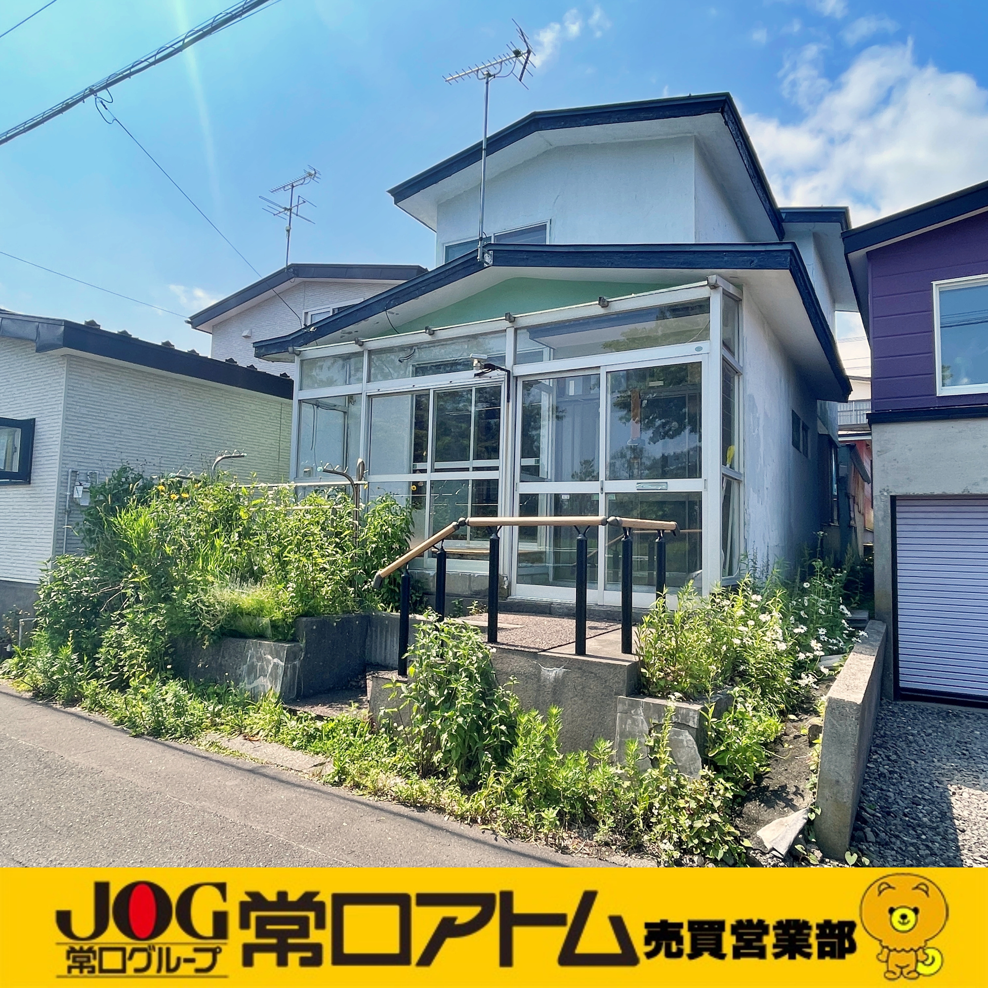 室蘭市高砂町1丁目5-15　中古住宅の外観