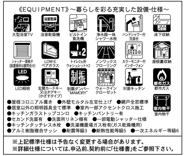 横浜市青葉区もみの木台 新築戸建て【仲介手数料無料】