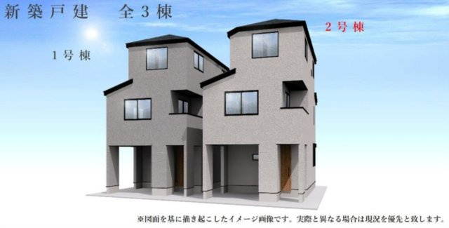 横浜市鶴見区東寺尾2丁目 新築戸建て【仲介手数料無料】の外観パース