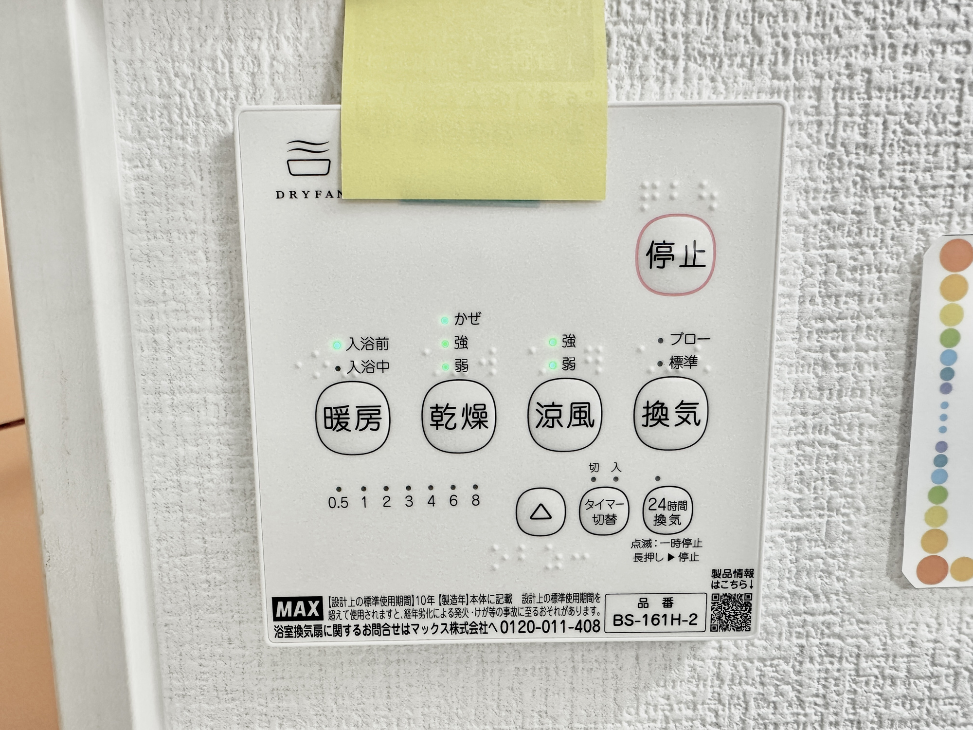 宇都宮市緑１１期　新築住宅全１棟の冷暖房・空調設備|浴室暖房乾燥機付きで雨の日の洗濯物や寒い日の入浴にとっても便利です♪