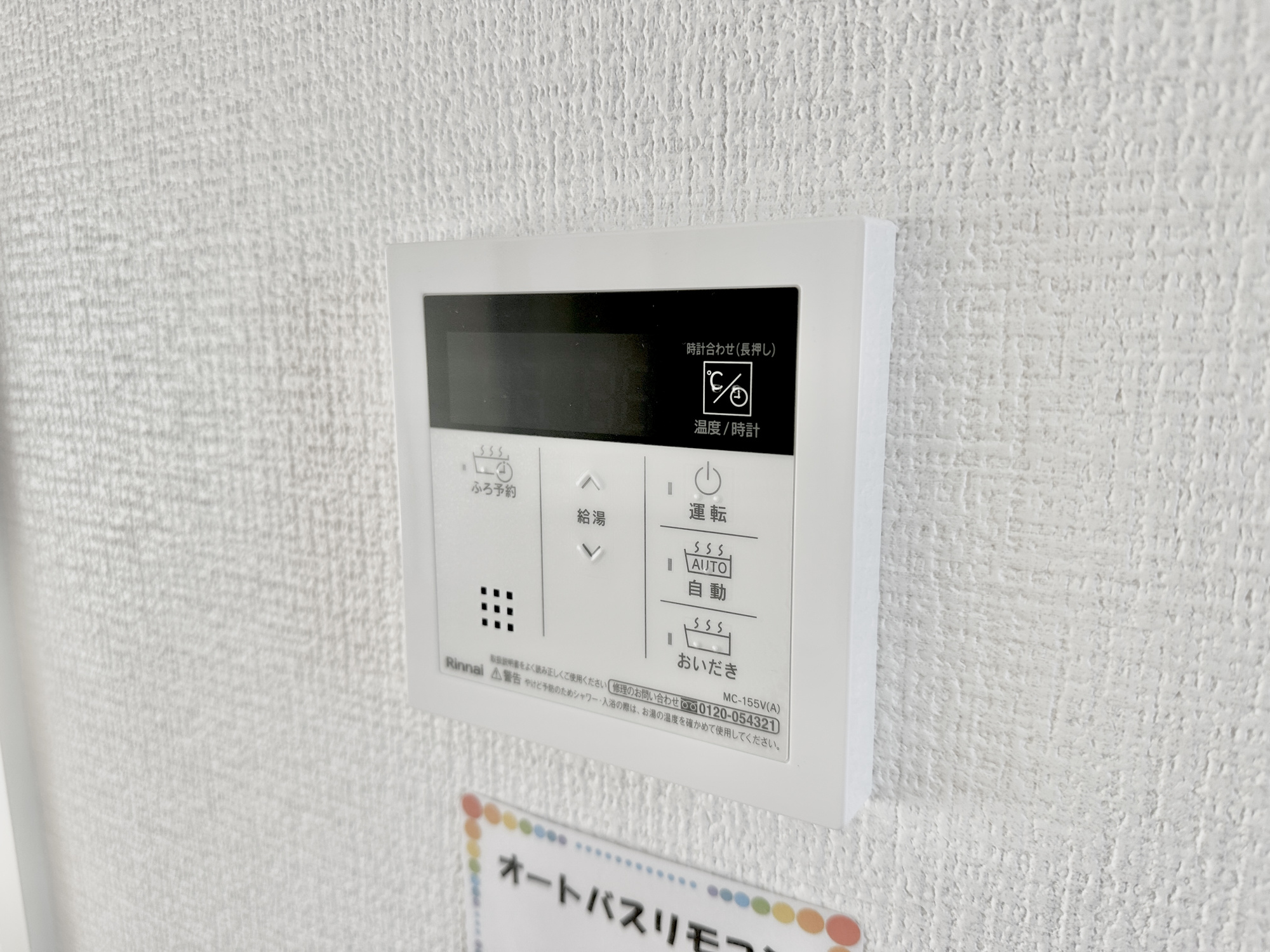 宇都宮市宝木本町１６期　新築住宅全１棟の発電・温水設備|キッチンについている給湯リモコン。ここからお風呂のお湯を入れられるので、忙しい夕飯時がちょっぴり楽になりますね♪