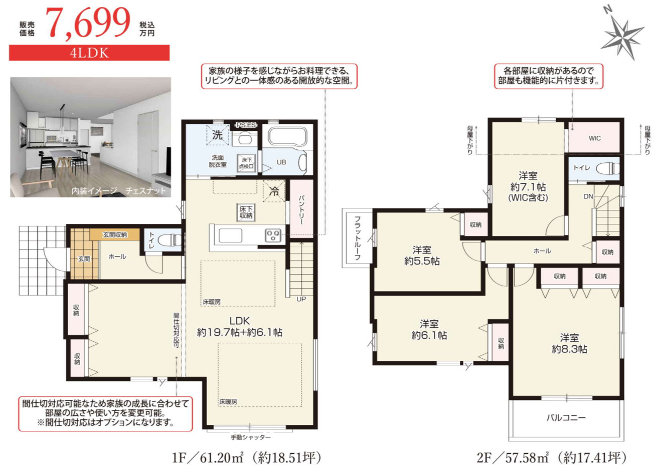 横浜市港南区上永谷6丁目 新築戸建て【仲介手数料無料】カースペース2台の間取り