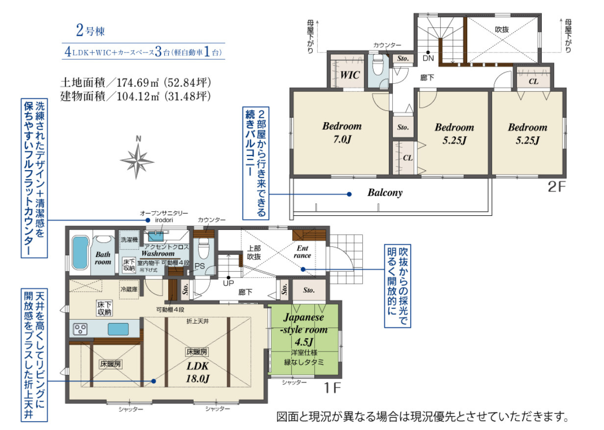横浜市栄区野七里１丁目 新築戸建て【仲介手数料無料】カースペース3台の間取り