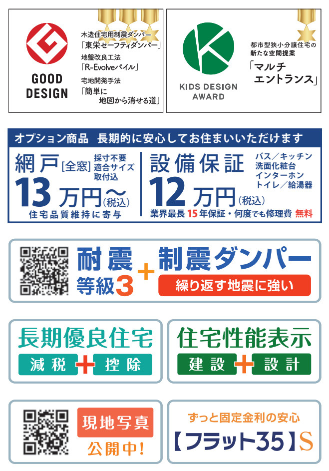 横浜市栄区野七里１丁目 新築戸建て【仲介手数料無料】カースペース3台のその他