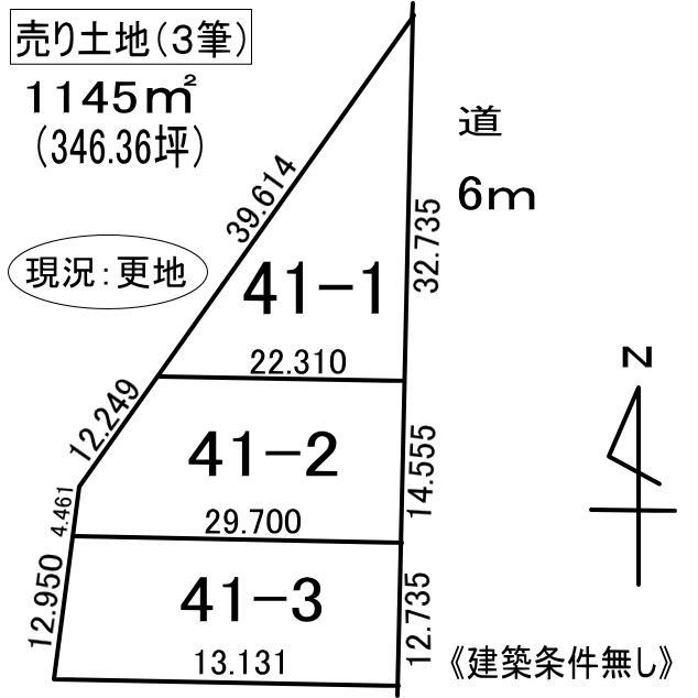 室蘭市幌萌町41-1,2,3　土地の外観