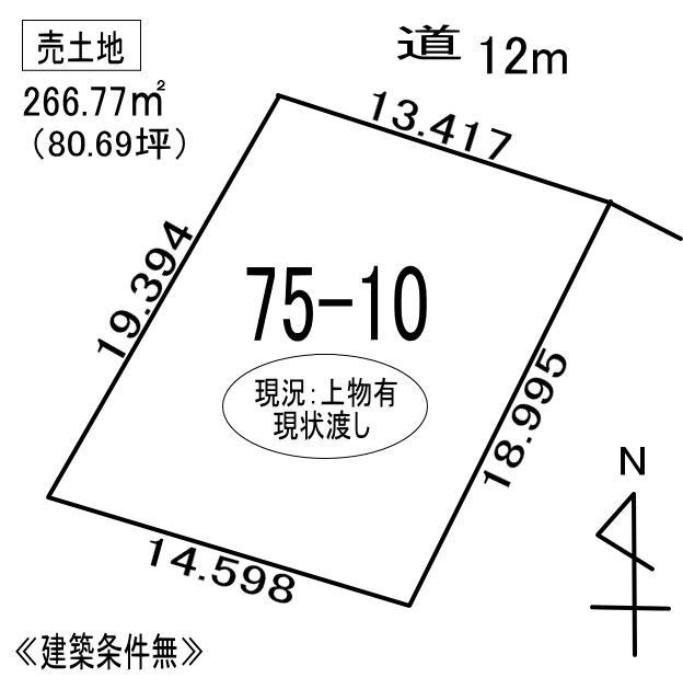 室蘭市常盤町75-10　土地の外観