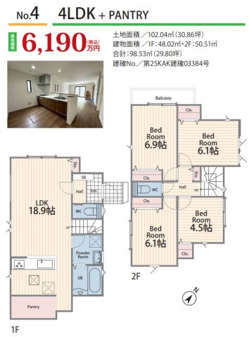 横浜市旭区本宿町 新築戸建て【仲介手数料無料】の間取り