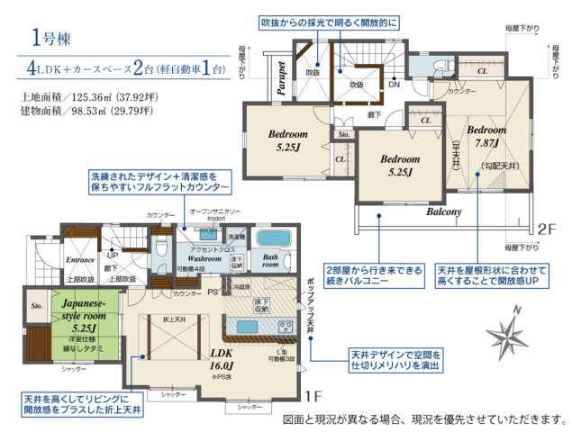 横浜市瀬谷区北新 新築戸建て【仲介手数料無料】カースペース2台の間取り