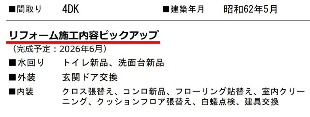横浜市旭区川井宿町 中古戸建て【仲介手数料半額】
