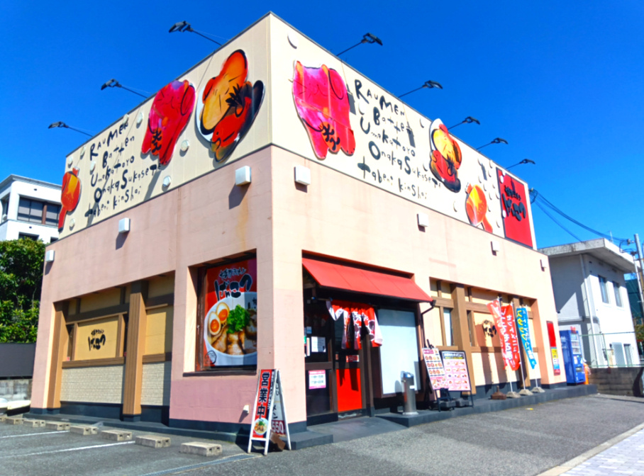 ライオンズマンション宝塚武庫川町の周辺|博多ラーメン げんこつ 宝塚店が約700ｍ圏内にございます。