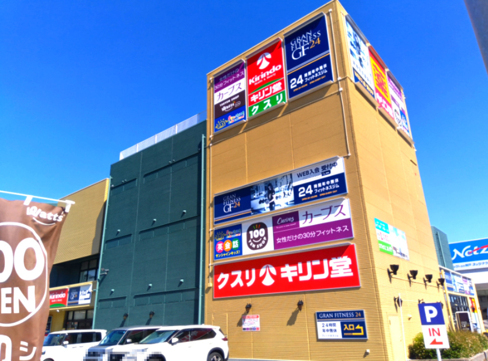 ライオンズマンション宝塚武庫川町の周辺|キリン堂 宝塚旭町店、グランフィットネス24宝塚店が850ｍ圏内にございます。