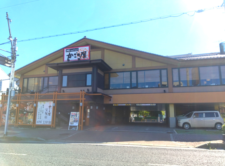 ライオンズマンション宝塚武庫川町の周辺|和食しゃぶしゃぶ かごの屋 宝塚店が約750ｍ圏内にございます。
