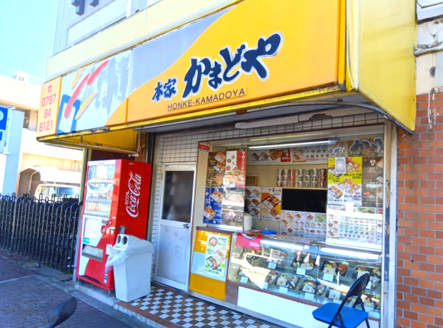 ライオンズマンション宝塚武庫川町の周辺|本家かまどや 小浜店が約1000圏内にございます。