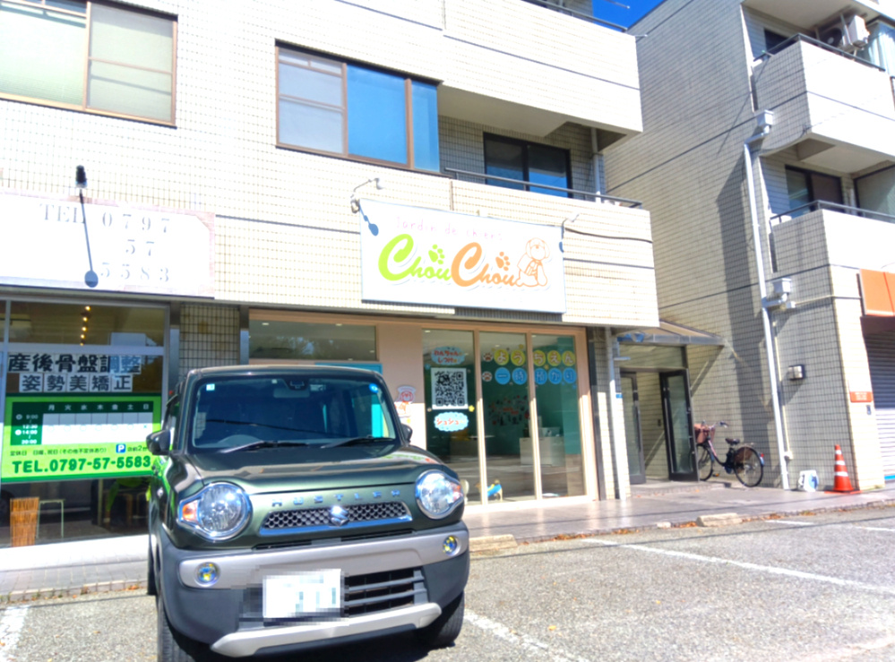 ライオンズマンション宝塚武庫川町の周辺|犬の幼稚園シュシュ 宝塚店が約1.1㎞県内にございます。