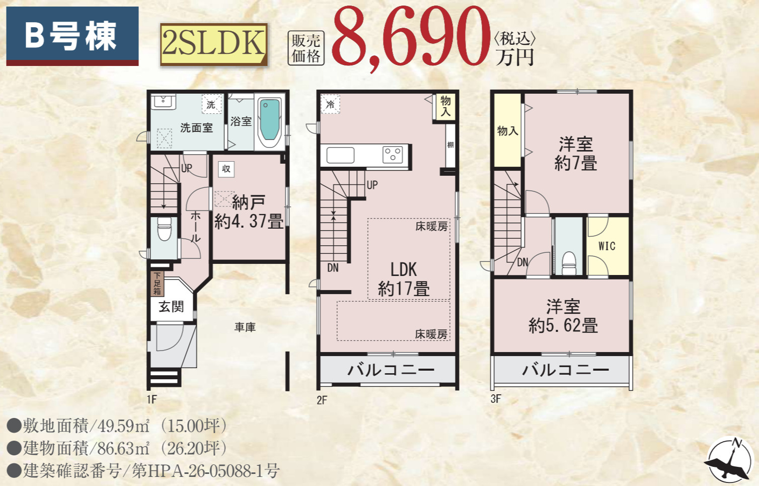 横浜市西区戸部町2丁目 新築戸建て【仲介手数料無料】の間取り