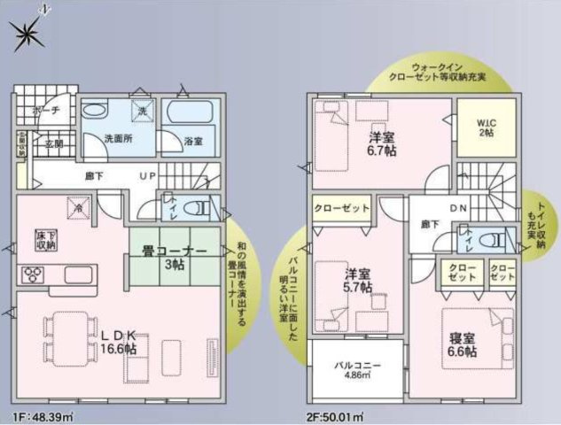 横浜市戸塚区名瀬町　新築戸建【仲介手数料無料】の間取り