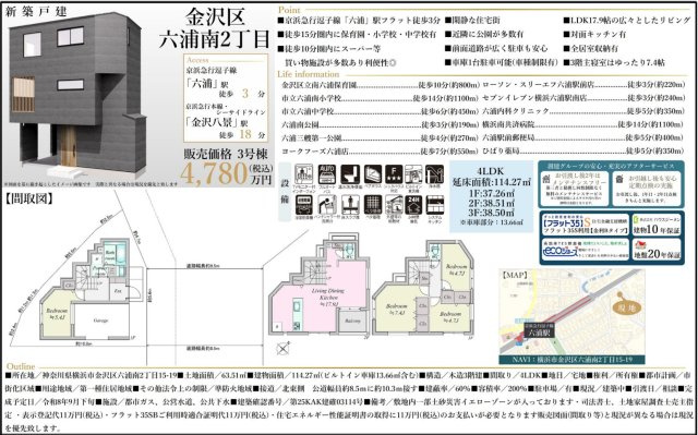 横浜市金沢区六浦南2丁目 新築戸建て【仲介手数料無料】の間取り