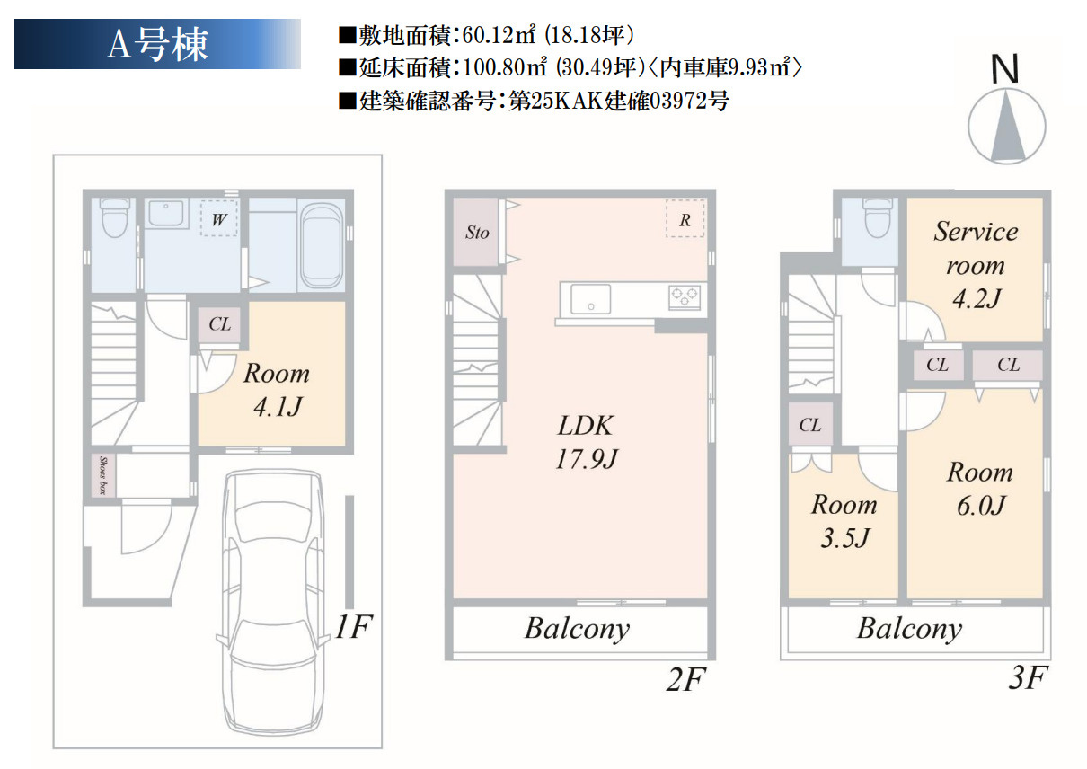 横浜市鶴見区下末吉3丁目 新築戸建て【仲介手数料無料】の間取り