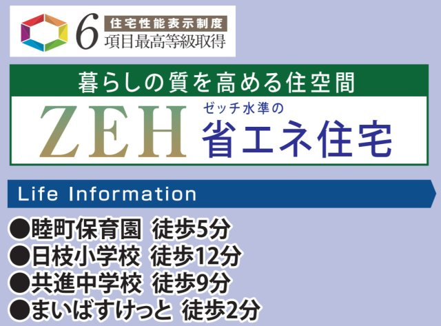 横浜市南区睦町2丁目　新築戸建【仲介手数料無料】