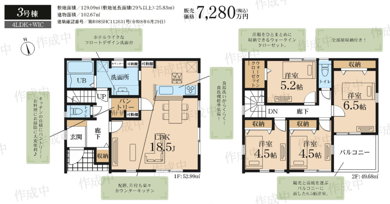 横浜市緑区鴨居４丁目 新築戸建て【仲介手数料無料】カースペース2台の間取り