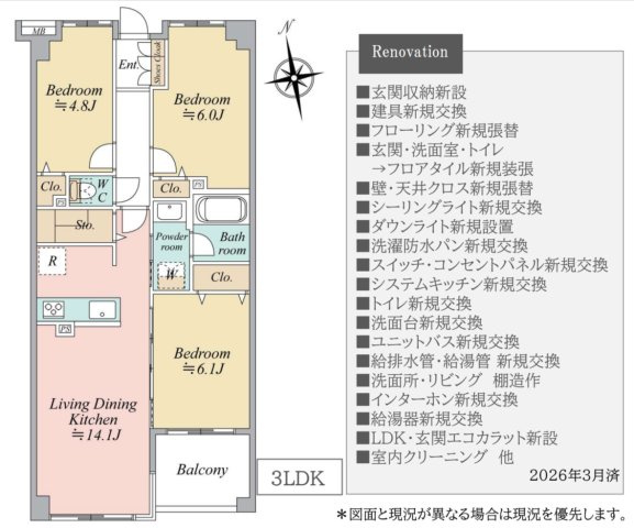 シーアイマンション港北中川【仲介手数料無料】の間取り