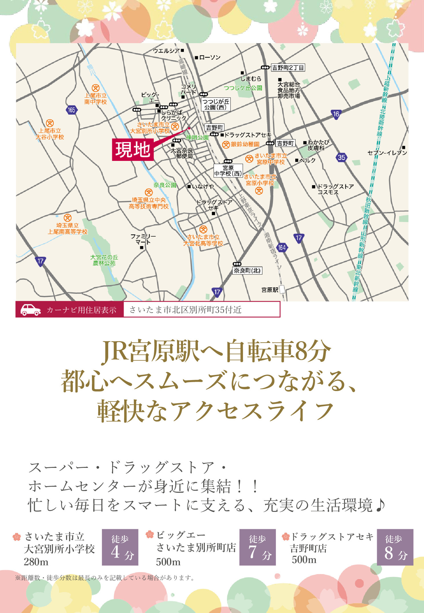 【その他】