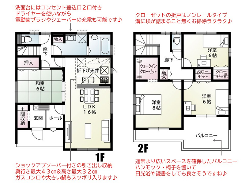 【２号棟　間取図】LDK16帖＋和室６帖の広々とした生活空間！ダイニングテーブルや炬燵・ソファを置いて楽しい家族時間をお過ごしください♪