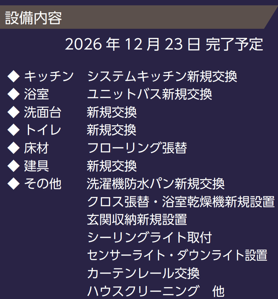 グレイスたまプラーザⅡ【仲介手数料無料】ペット可♪のその他