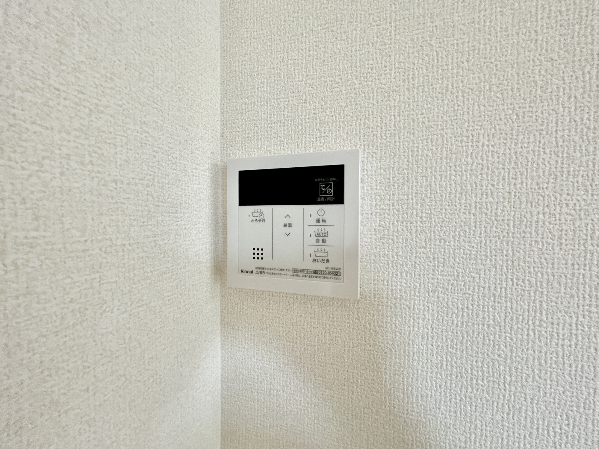 前橋市天川原町1丁目1期　新築住宅全1棟の防犯設備|キッチンについている給湯リモコン。ここからお風呂のお湯を入れられるので、忙しい夕飯時がちょっぴり楽になりますね♪