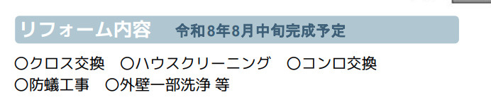 横浜市戸塚区平戸5丁目 新築戸建て【仲介手数料無料】