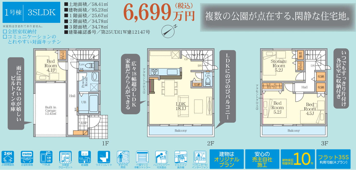 横浜市鶴見区本町通2丁目 新築戸建て【仲介手数料無料】の間取り