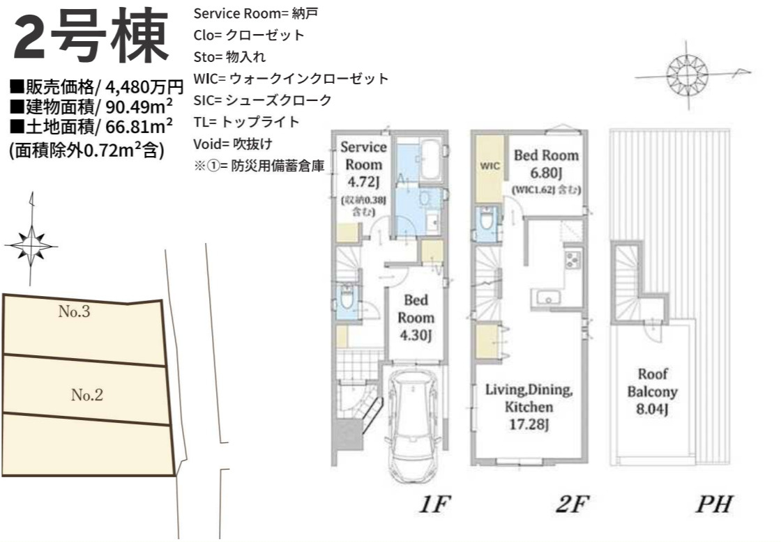 横浜市金沢区寺前2丁目 新築戸建て【仲介手数料無料】の間取り